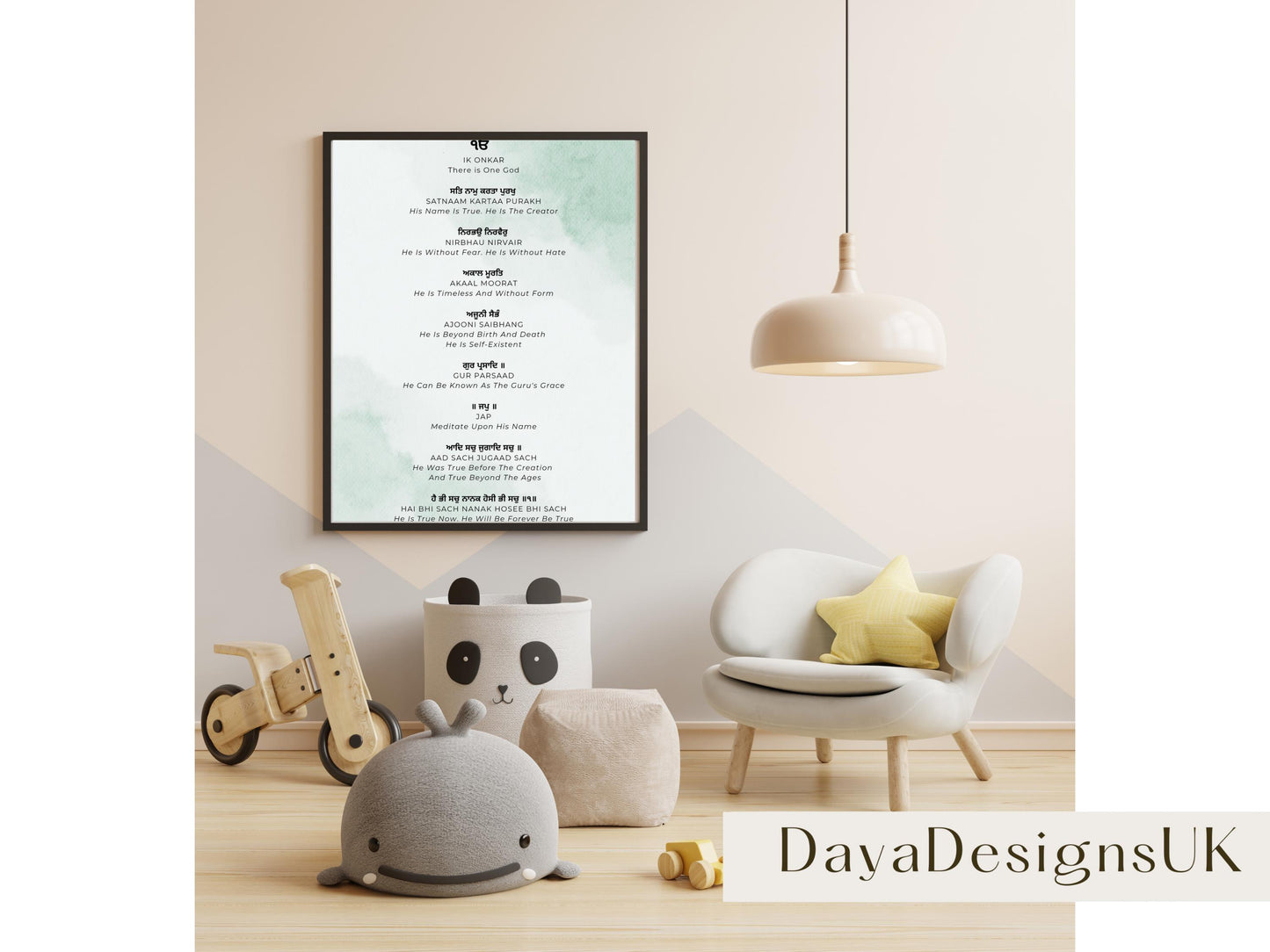 Mool Mantar Prayer Wall Art | Gurmukhi with Meaning in English, Digital Download, Printable, Sikh Wall Art, Ideal For Home and Nursery Decor