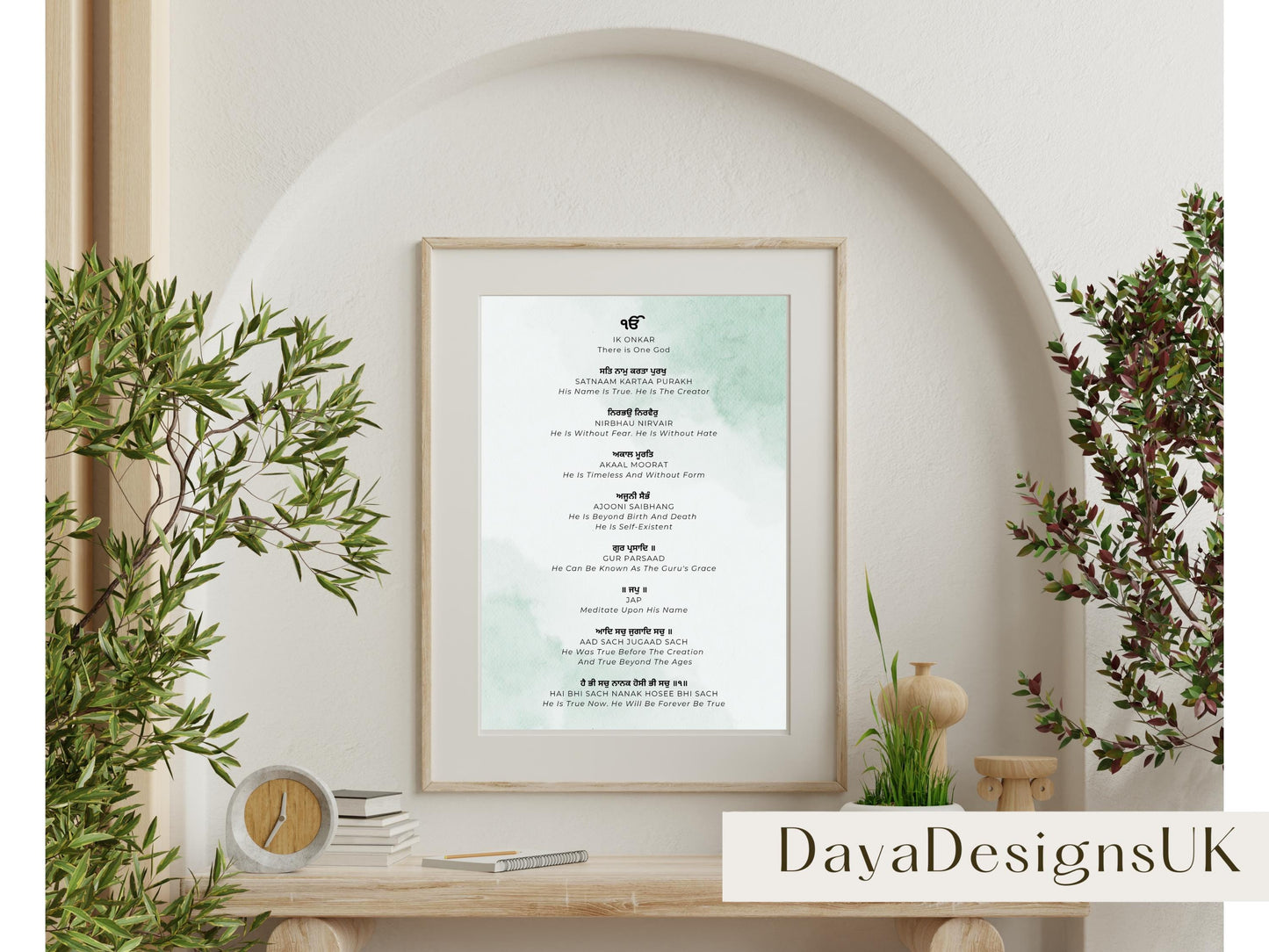 Mool Mantar Prayer Wall Art | Gurmukhi with Meaning in English, Digital Download, Printable, Sikh Wall Art, Ideal For Home and Nursery Decor