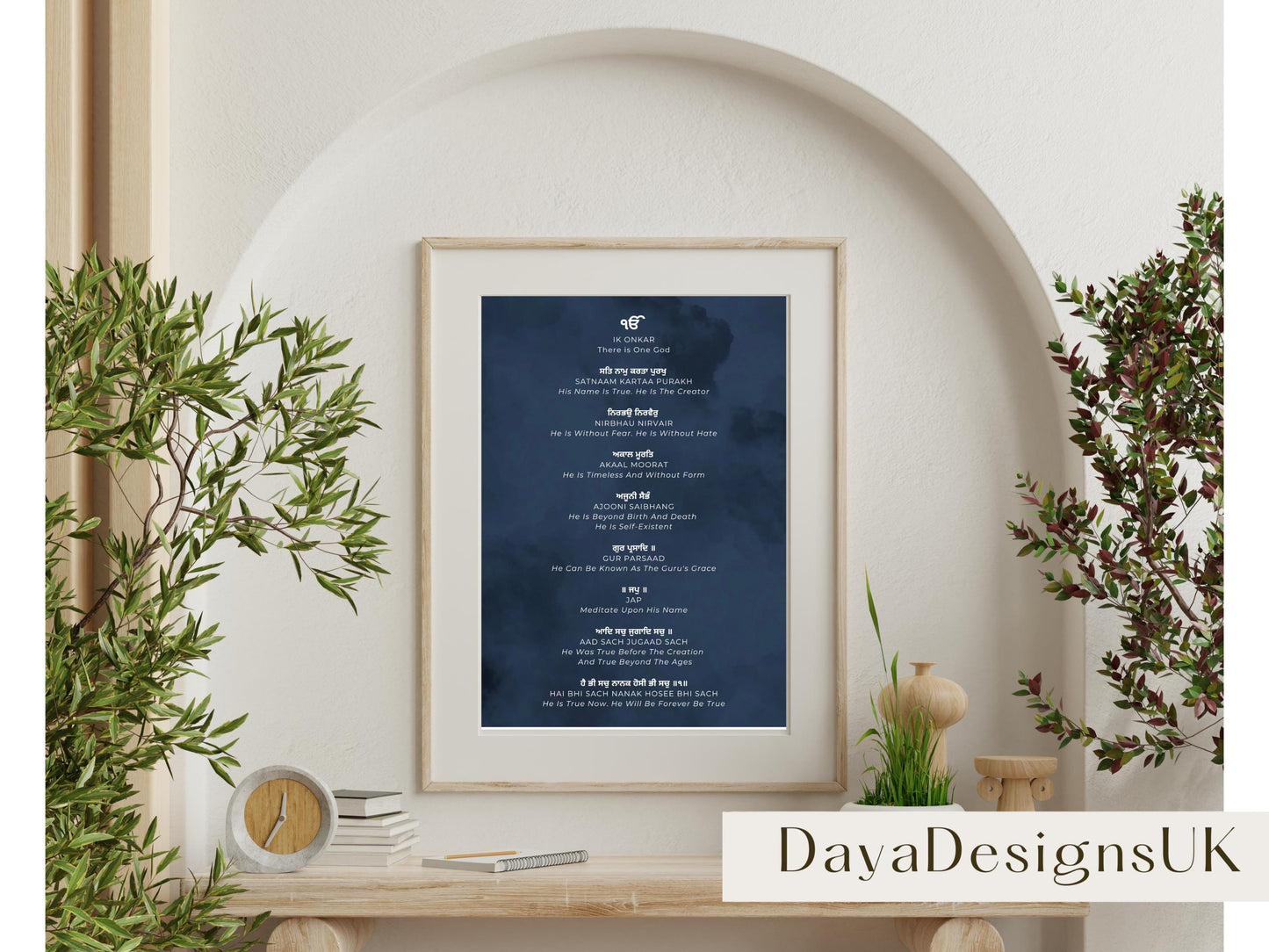 Mool Mantar Prayer Wall Art | Gurmukhi with Meaning in English, Download, Printable, Sikh Wall Art, Ideal For Home, Nursery, Prayer Room