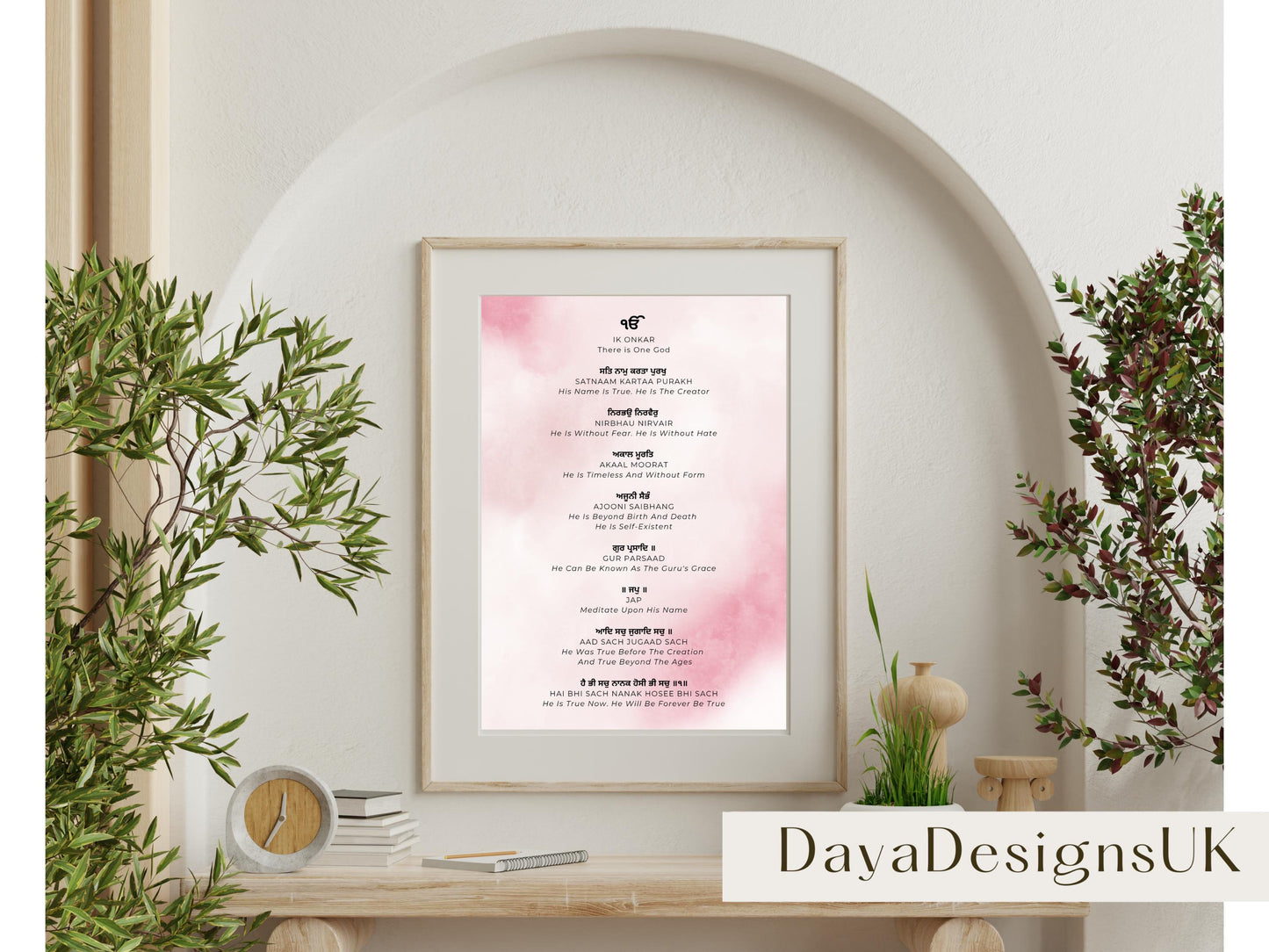 Mool Mantar Prayer Wall Art | Gurmukhi with Meaning in English, Download, Printable, Sikh Wall Art, Ideal For Home, Nursery, Prayer Room