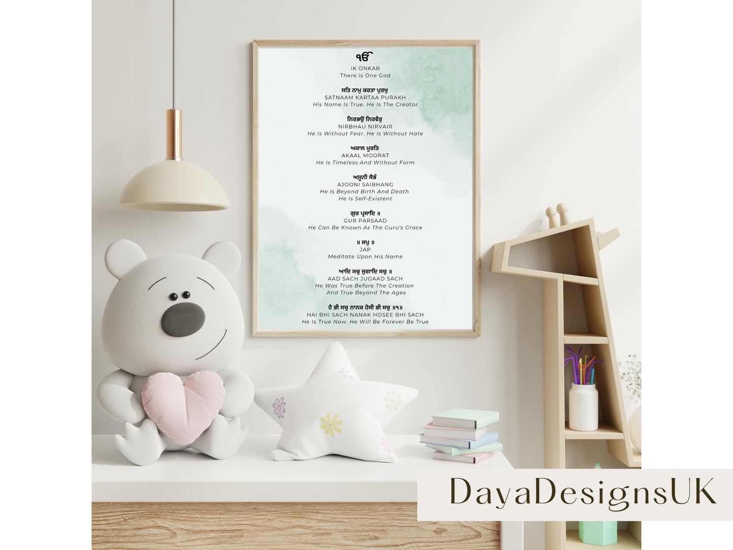 Mool Mantar Prayer Wall Art | Gurmukhi with Meaning in English, Digital Download, Printable, Sikh Wall Art, Ideal For Home and Nursery Decor