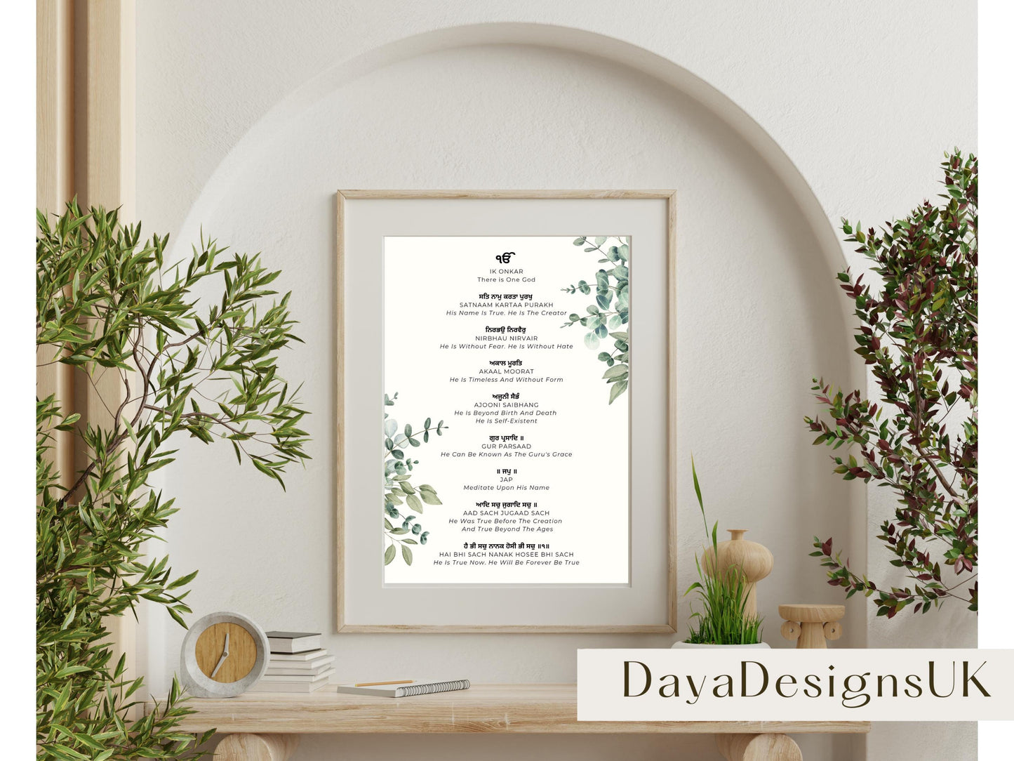 Mool Mantar Prayer Wall Art | Gurmukhi with Meaning in English, Download, Printable, Sikh Wall Art, Ideal For Home, Nursery, Prayer Room