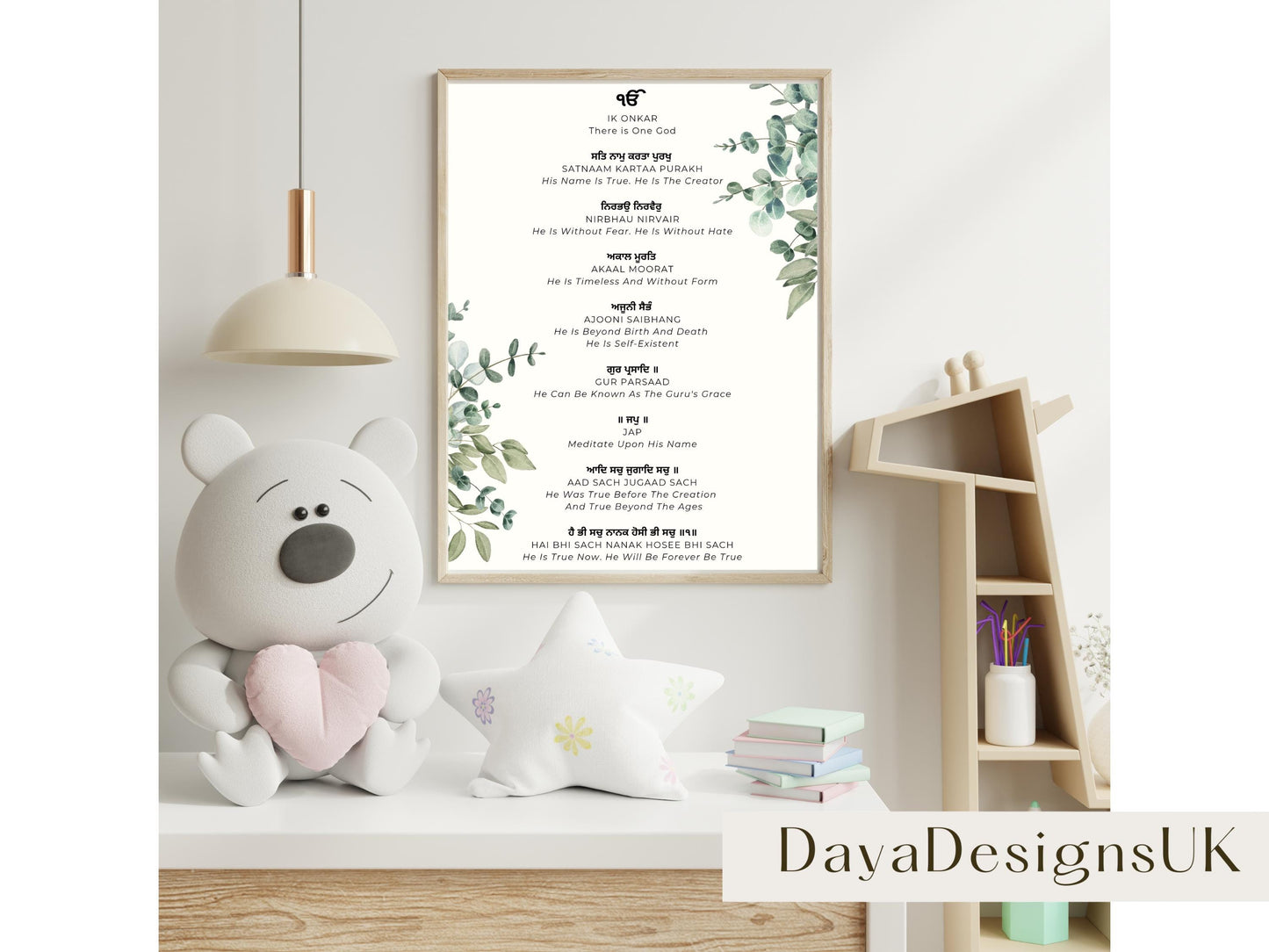 Mool Mantar Prayer Wall Art | Gurmukhi with Meaning in English, Download, Printable, Sikh Wall Art, Ideal For Home, Nursery, Prayer Room