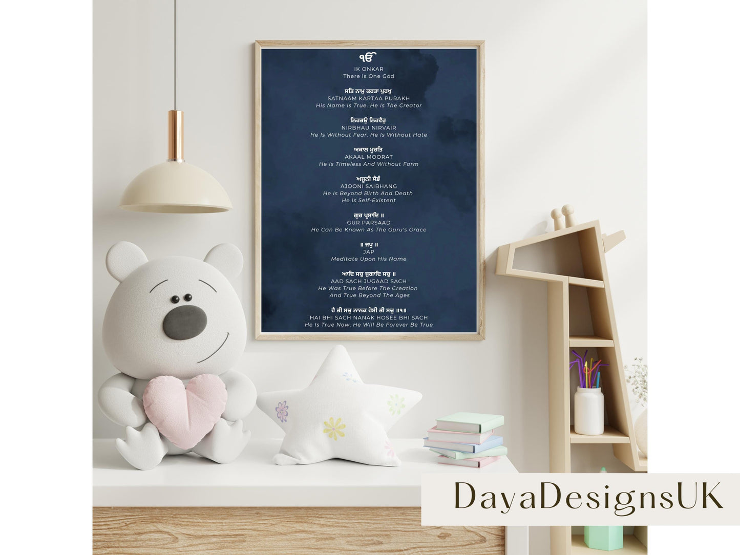 Mool Mantar Prayer Wall Art | Gurmukhi with Meaning in English, Download, Printable, Sikh Wall Art, Ideal For Home, Nursery, Prayer Room