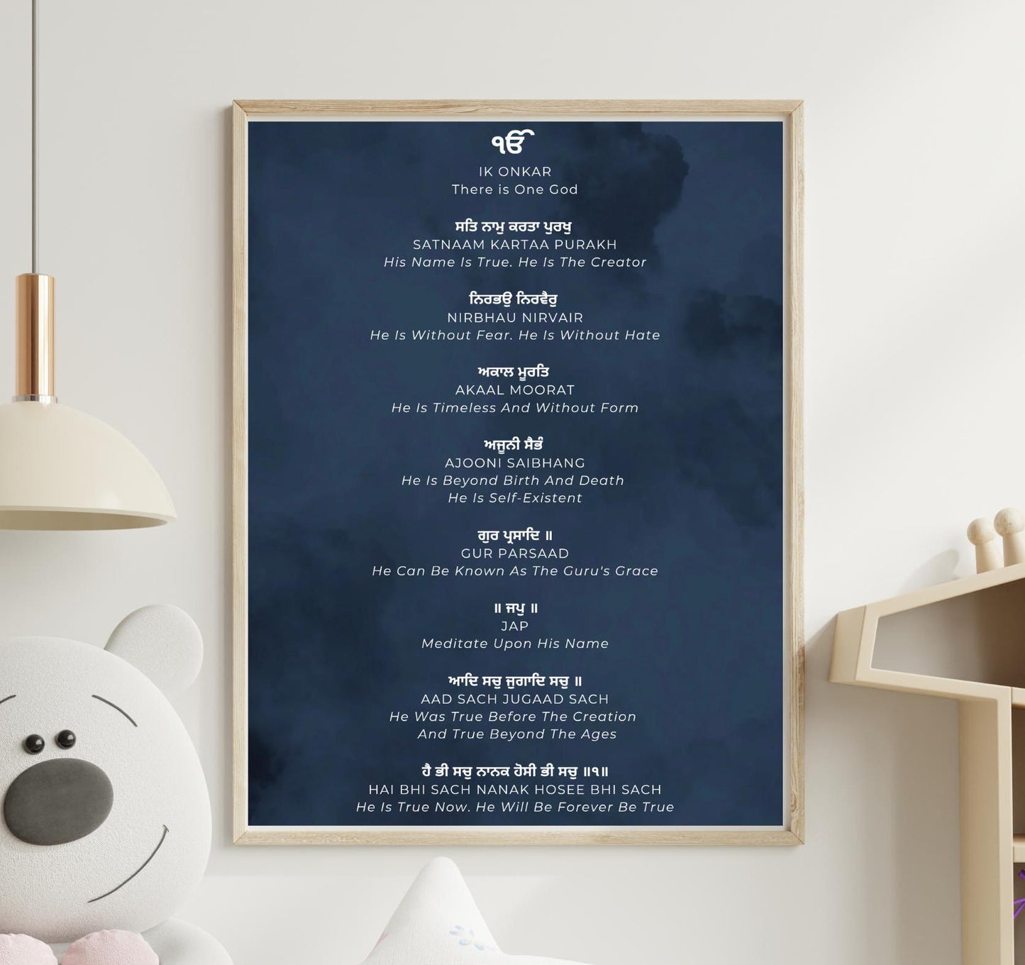 Mool Mantar Prayer Wall Art | Gurmukhi with Meaning in English, Download, Printable, Sikh Wall Art, Ideal For Home, Nursery, Prayer Room