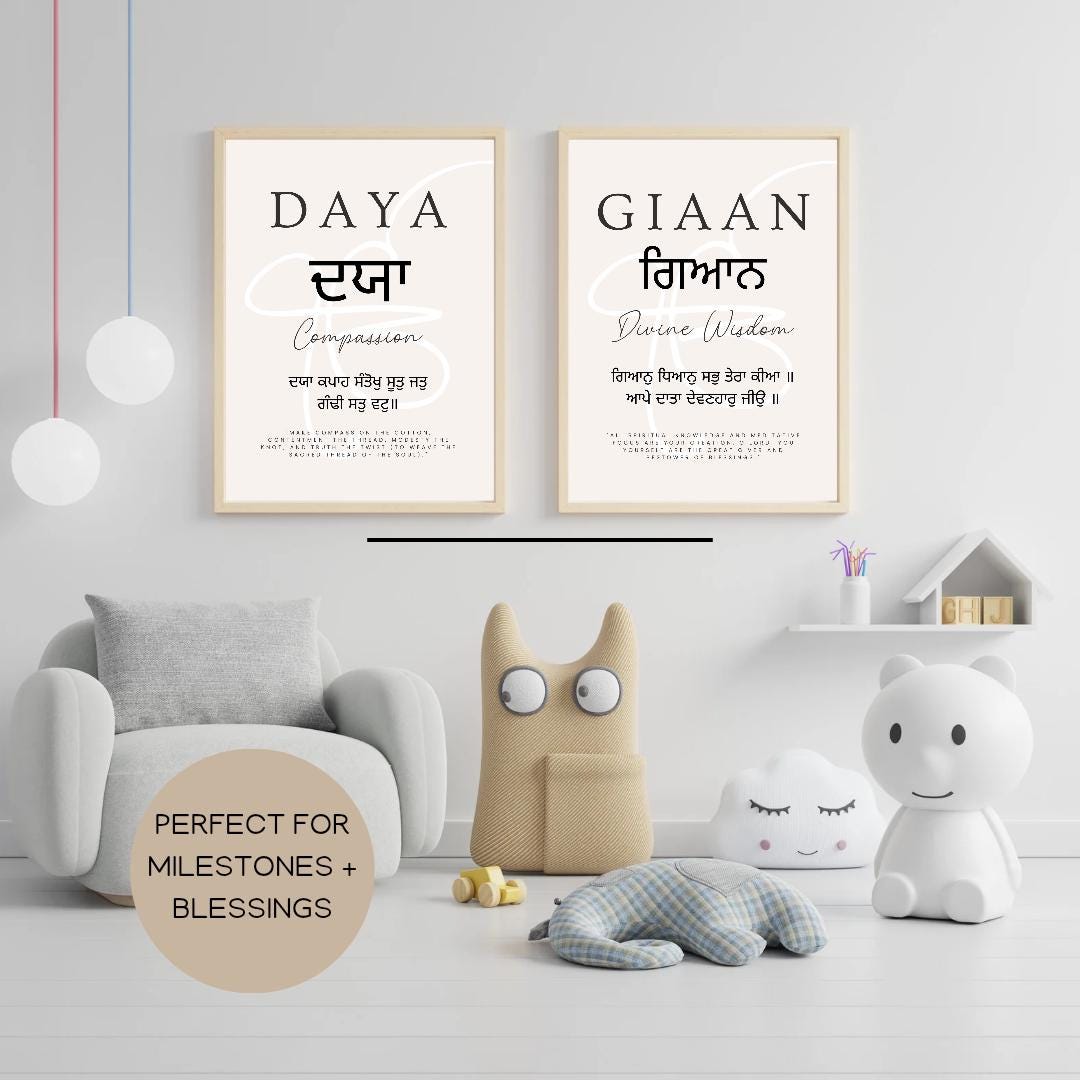 Custom Sikh Art Prints, Gurbani Wall Decor Digital Download - A4, A3, A2 Sizes, Personalised Made to Order Printable, Home Nursery Decor