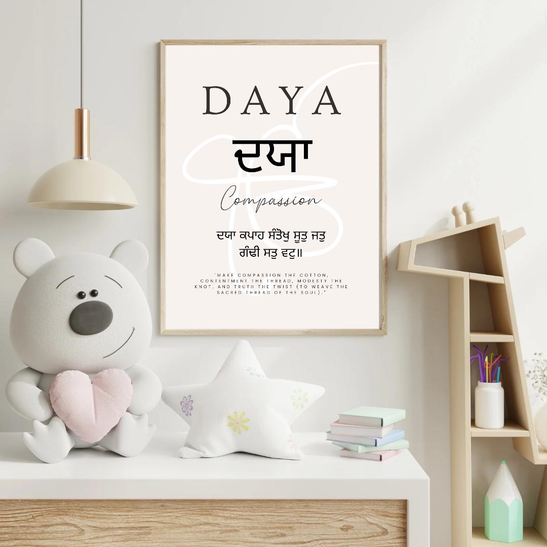 Custom Sikh Art Prints, Gurbani Wall Decor Digital Download - A4, A3, A2 Sizes, Personalised Made to Order Printable, Home Nursery Decor