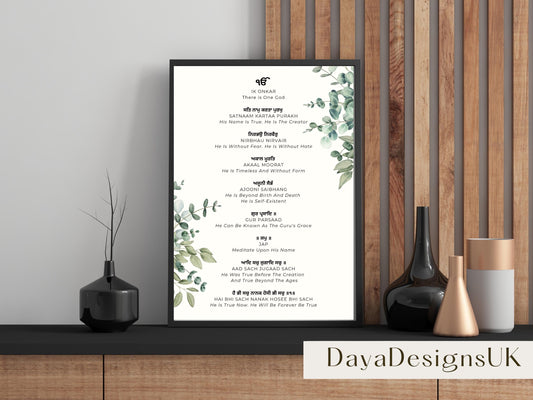 Mool Mantar Prayer Wall Art | Gurmukhi with Meaning in English, Download, Printable, Sikh Wall Art, Ideal For Home, Nursery, Prayer Room
