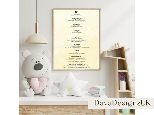 Mool Mantar Prayer Wall Art | Gurmukhi with Meaning in English, Download, Printable, Sikh Wall Art, Ideal For Home, Nursery, Prayer Room