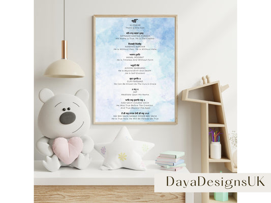 Mool Mantar Prayer Wall Art | Gurmukhi with Meaning in English, Download, Printable, Sikh Wall Art, Ideal For Home, Nursery, Prayer Room