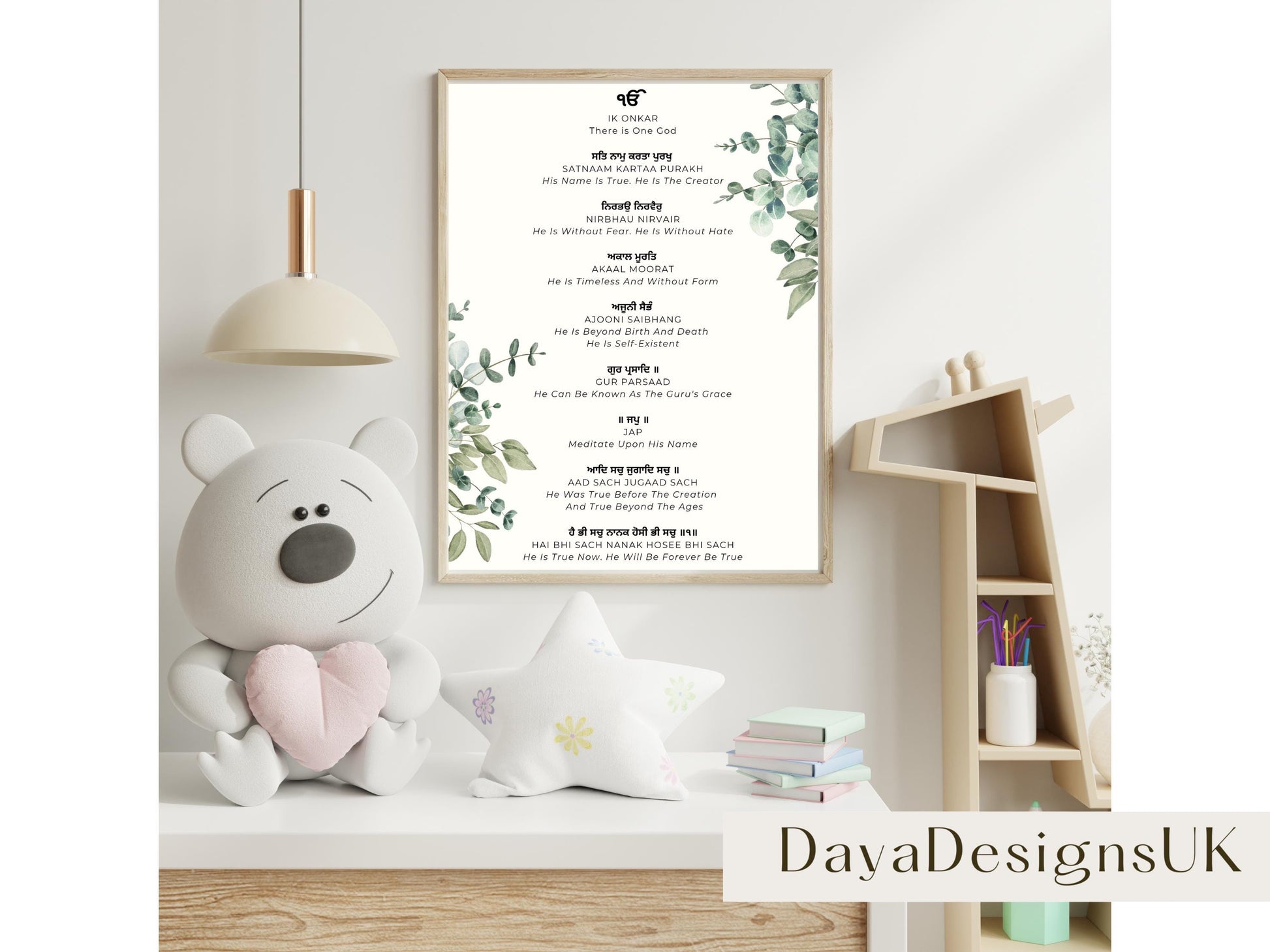 Mool Mantar Prayer Wall Art | Gurmukhi with Meaning in English, Download, Printable, Sikh Wall Art, Ideal For Home, Nursery, Prayer Room