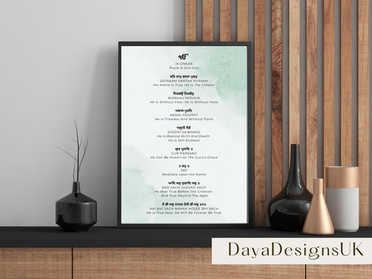 Mool Mantar Prayer Wall Art | Gurmukhi with Meaning in English, Digital Download, Printable, Sikh Wall Art, Ideal For Home and Nursery Decor